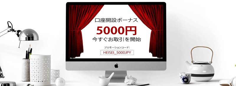 トレードトラストボーナス
