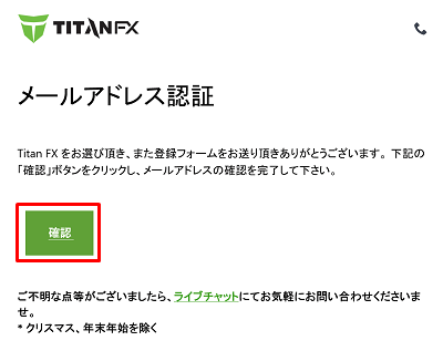 TitanFX口座開設の流れ