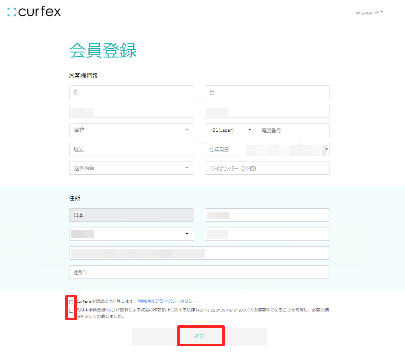 カーフェックスのアカウント登録方法